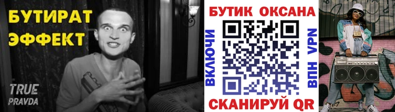 Купить где  Саки  Бутират жидкий экстази 