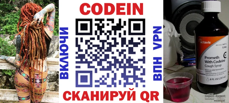 Купить  Саки  Codein Purple Drank 