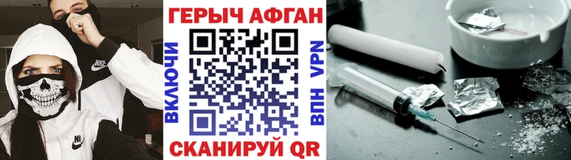 Купить где  Саки  ГЕРОИН герыч 