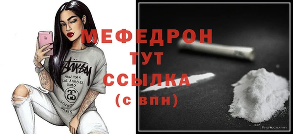 мяу мяу кристалл Осташков