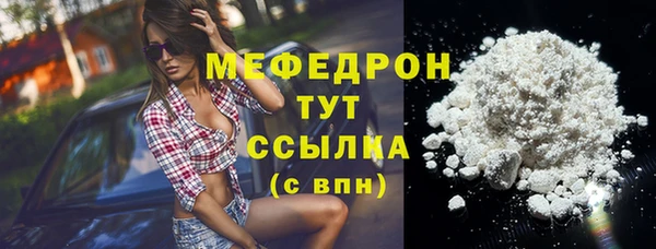 мяу мяу кристалл Осташков