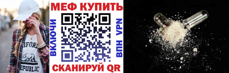 Меф mephedrone Купить закладки Саки